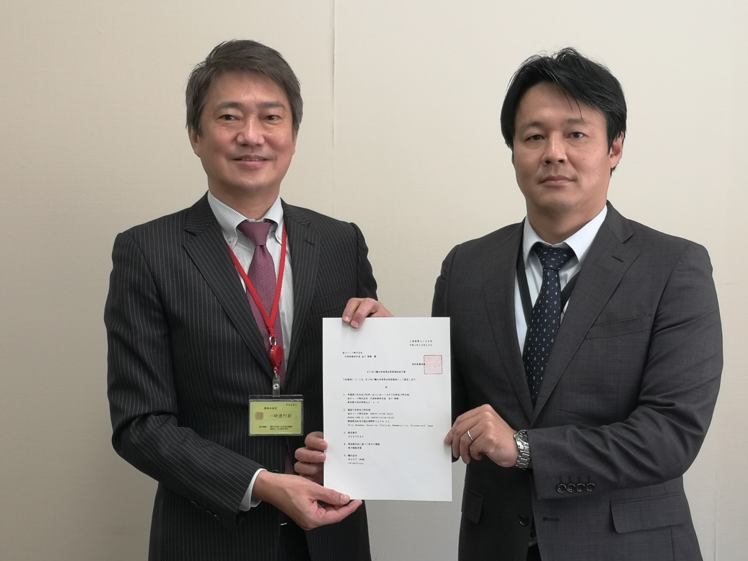 右から）農林水産省  食料産業局  輸出先国規制対策課  国際交渉室長 貞包隆史様、弊社代表取締役社長　金子智樹